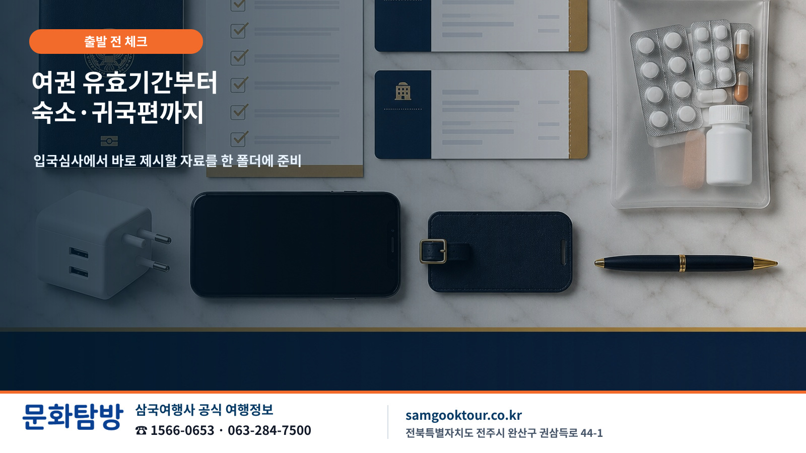5. 인천–파리–로마라면 어디서 심사할까요? 첫 솅겐 입국공항이 핵심입니다