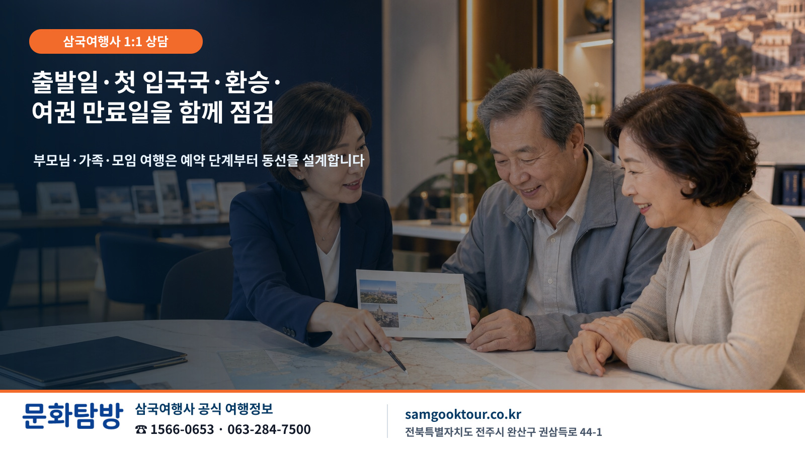 6. 출발 전 7가지 체크리스트: 여권·숙소·귀국편을 한 폴더에