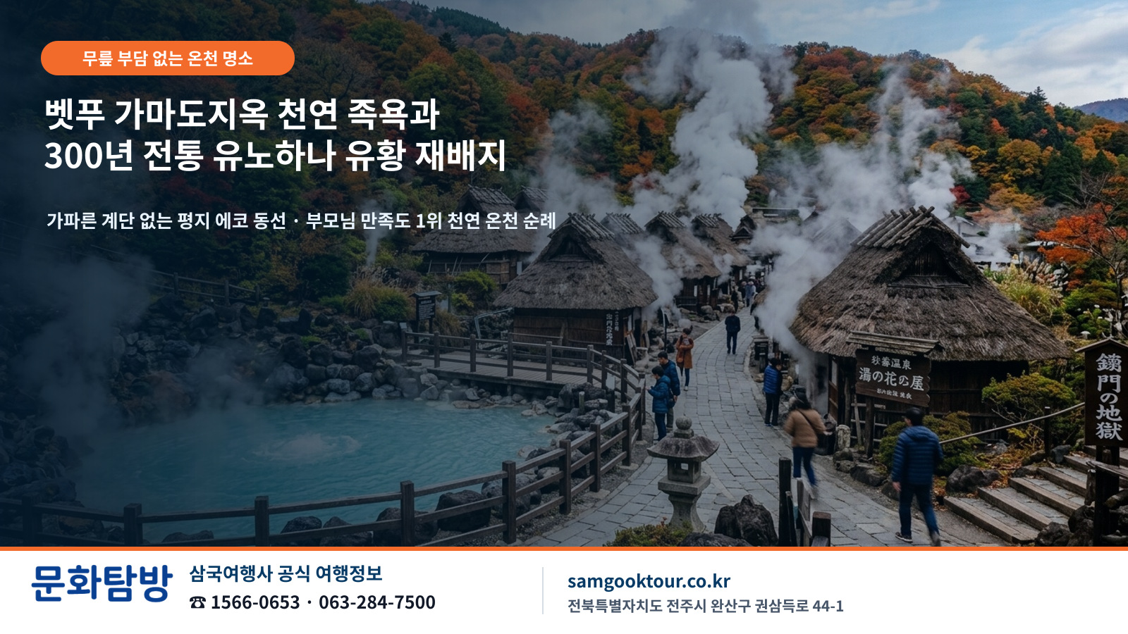 3. [바다 위 힐링 크루즈] 비행기 공포증·이코노미 증후군 ZERO! 부관훼리 침대 객실과 선내 대욕장 전망 온천욕