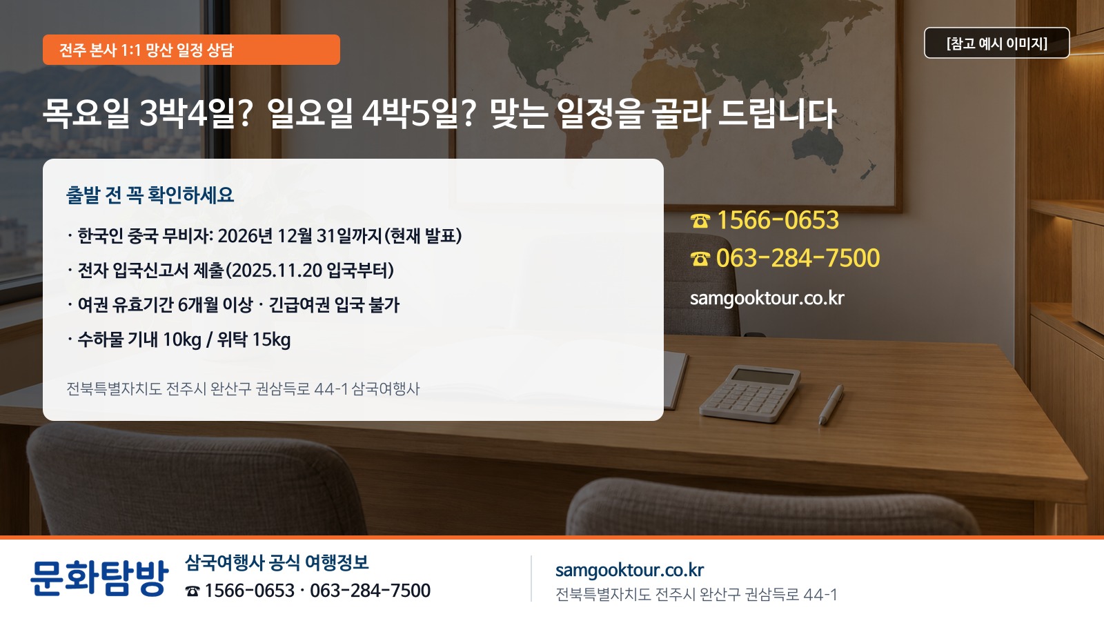 5. [비교] 3박4일과 4박5일, 무엇이 다를까?